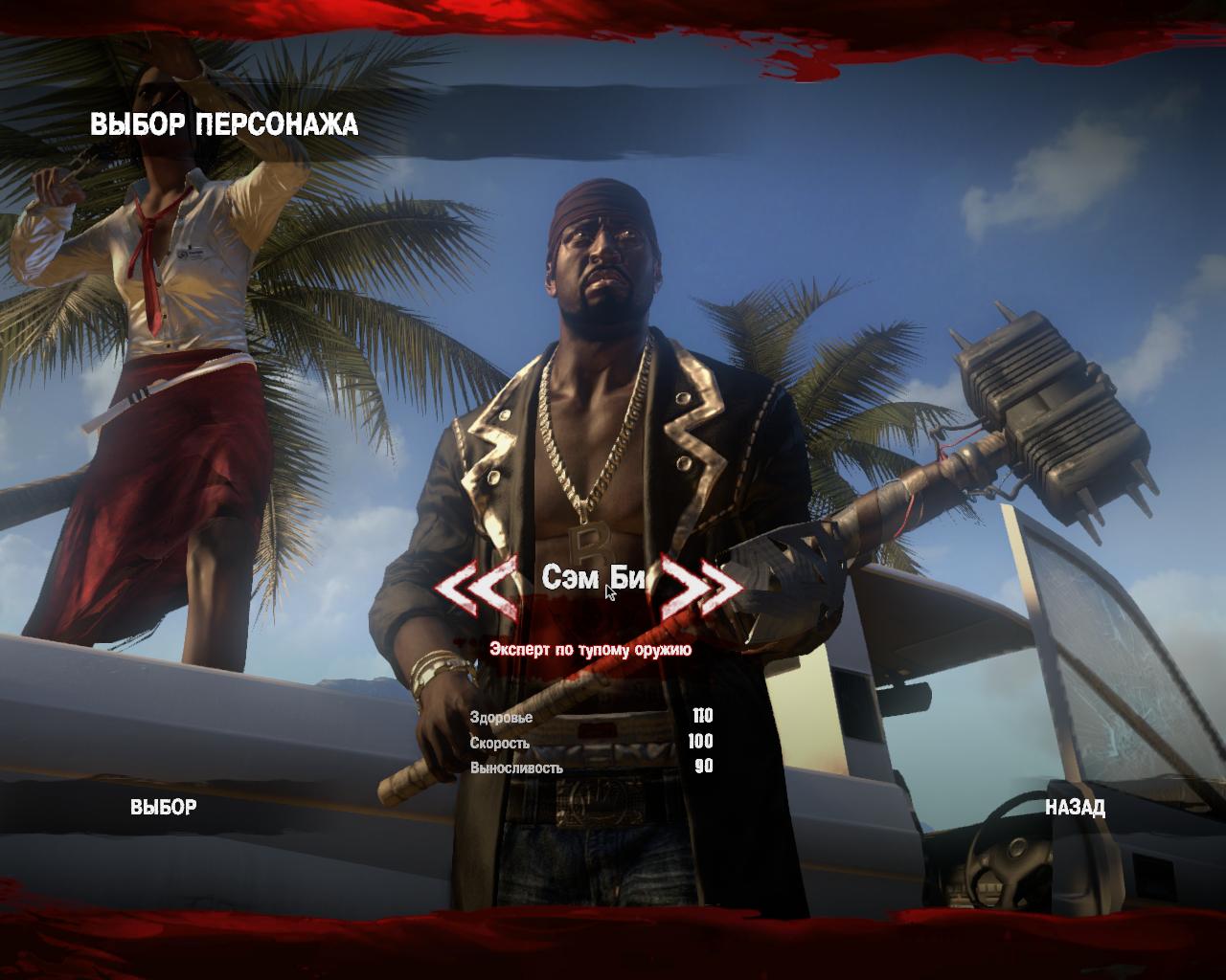 Dead island steam пиратка фото 97