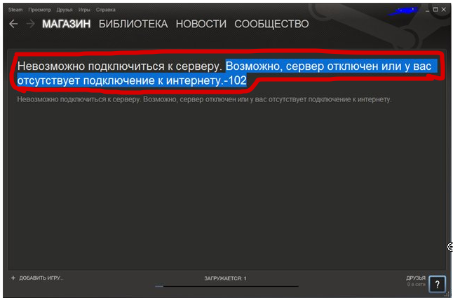 Steam нет подключения к интернету