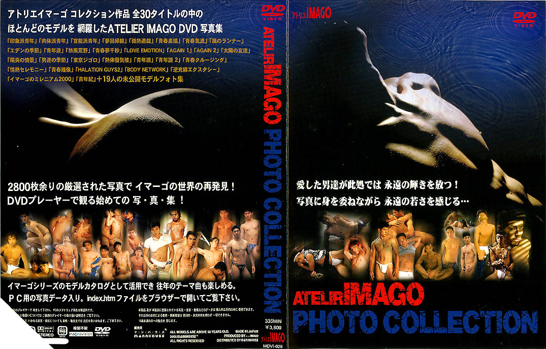 Atelier Imago Photo Collection / Фотоколлекция [MDVI-028] (Mannhouse, Imago) [cen] [2005 г., Asian, Twinks, Anal/Oral Sex, Blowjob, Handjob, Solo, Masturbation, DVDRip]