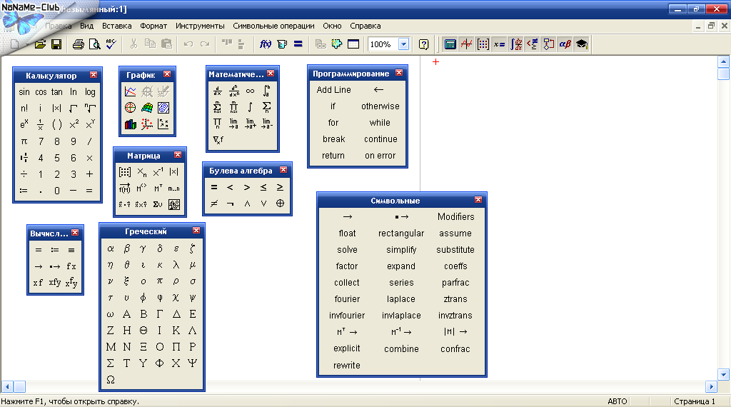 Mathcad как вставить картинку