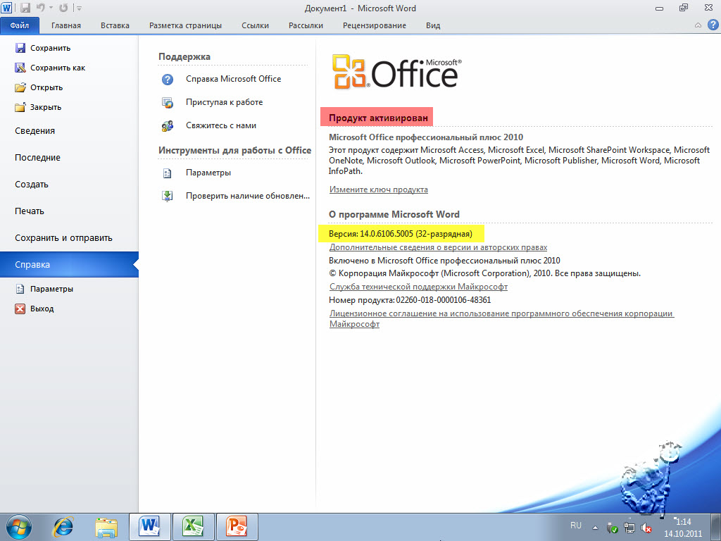 microsoft office 2010 outlook x86 thethingy torrents