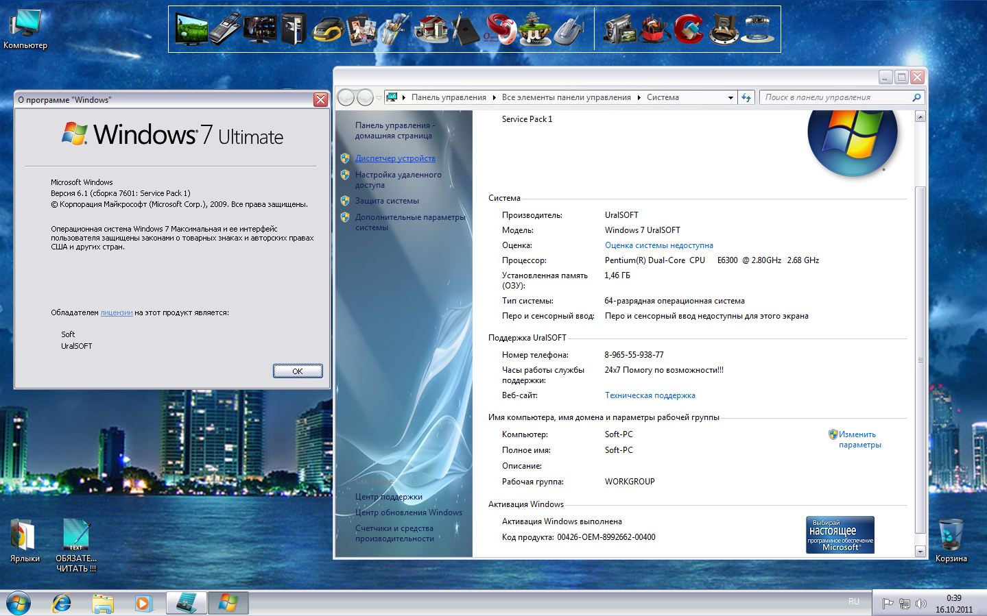 Сборка 7 32. Сборки виндовс 7. Программы для Windows 7. Виндовс 7 максимальная сборки. Windows 7 Ultimate x32 сборки.