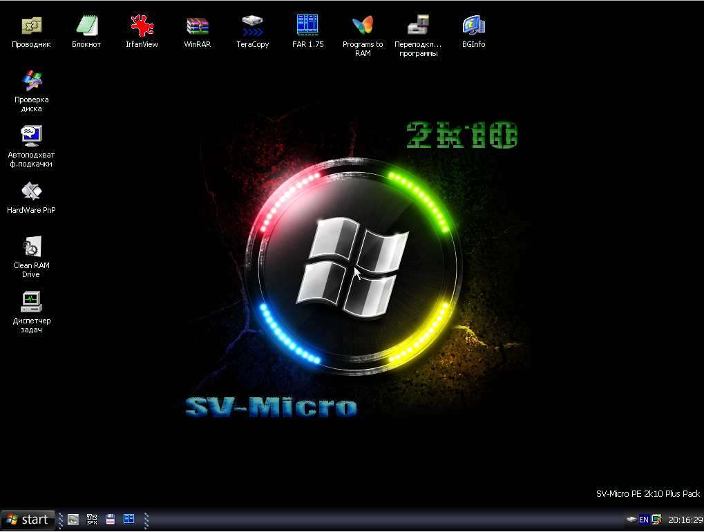 SV-MICROPE 2k10. 2k10 Live CD. Загрузка CD.