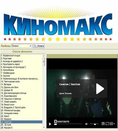 Тв киномикс на сегодня. Киномакс программа. Телепрограмма Киномикс. Телеканал Киномикс программа. Киномикс ТВ программа на сегодня.