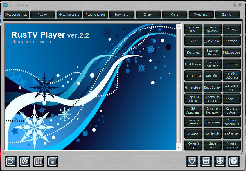 Rustv. RUSTV Player 2.2.1. RUSTV Player PNG. RUSTV-L.