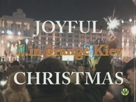 Joyful Christmas In Orange Kiev / Веселое Рождество в оранжевом Киеве