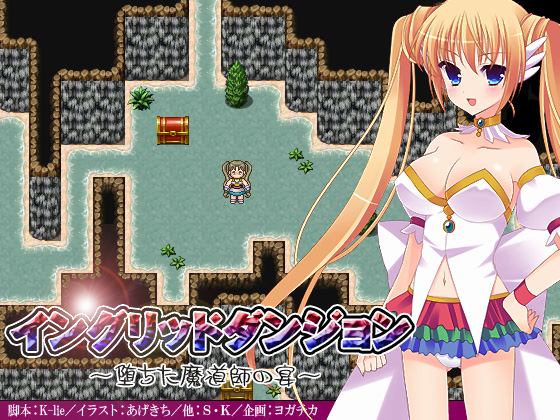 Ingrid Dungeon / Ingurid do danjon ~ ochita madoushi no utage ~
