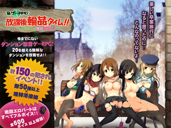 Houka rinkan taimu !! sotsugyouryokou de shojo sotsugyou !?