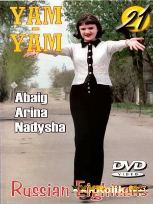 Yam-Yam Russian Eighteens 21 / Русские 18-летние - № 21