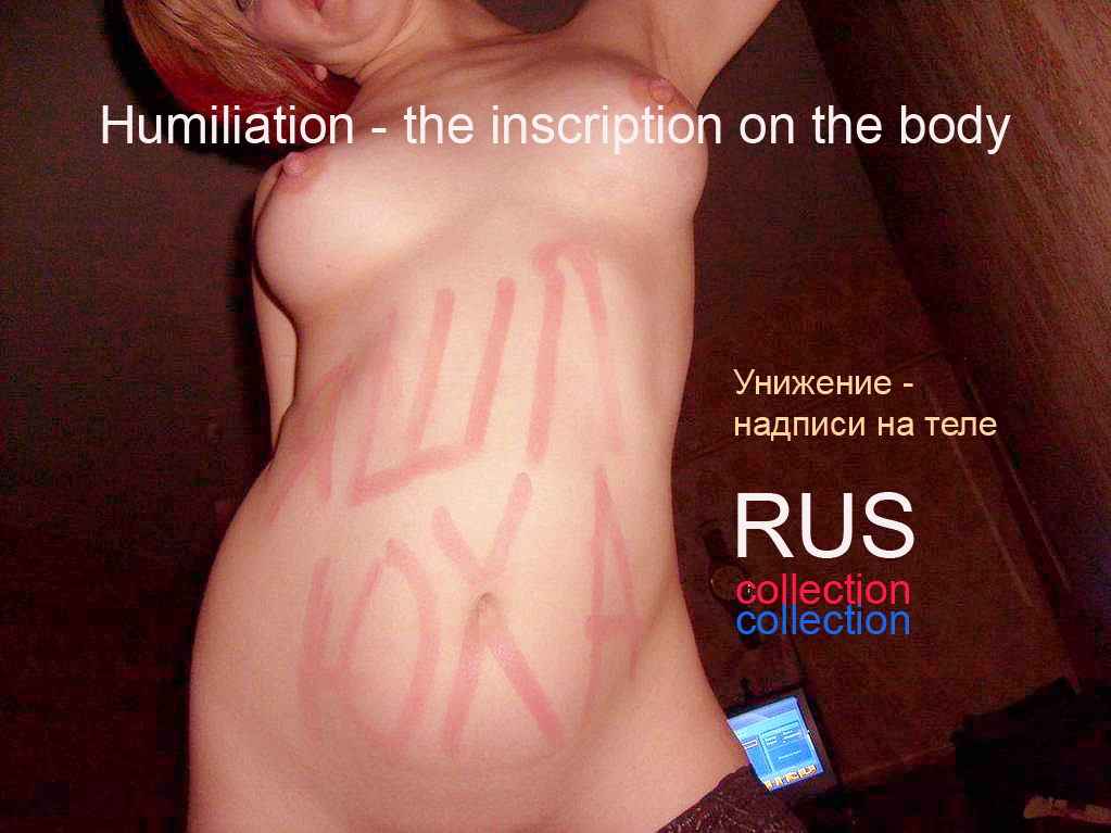 Humiliation - the inscriptions on the body / Унижение - надписи на теле