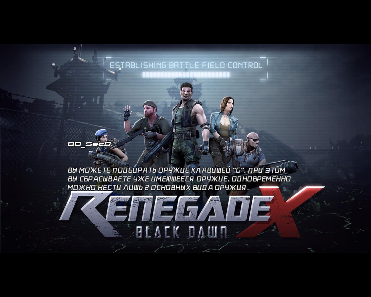 Установить игру команда. Renegade x. Renegade x Black Dawn. Ренегейт игра. Command and Conquer Renegade x.