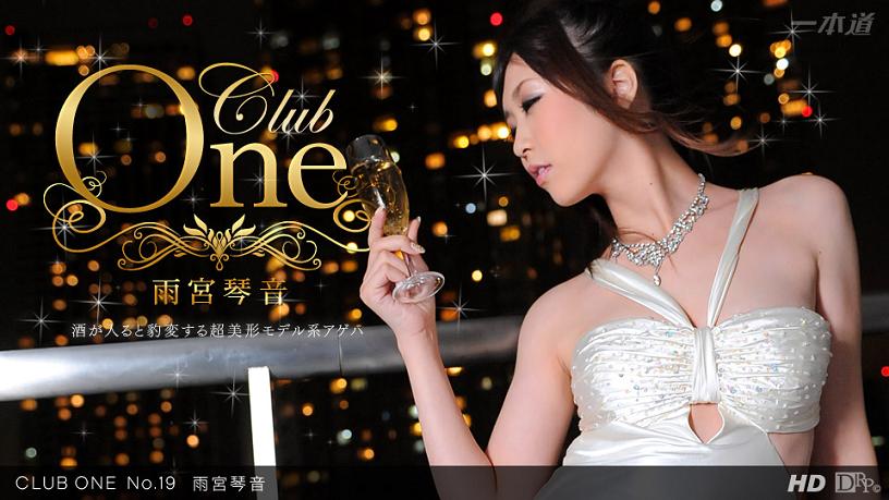 Club One #19 / Клуб Один #19 / Drama Collection - Kotone Amamiya